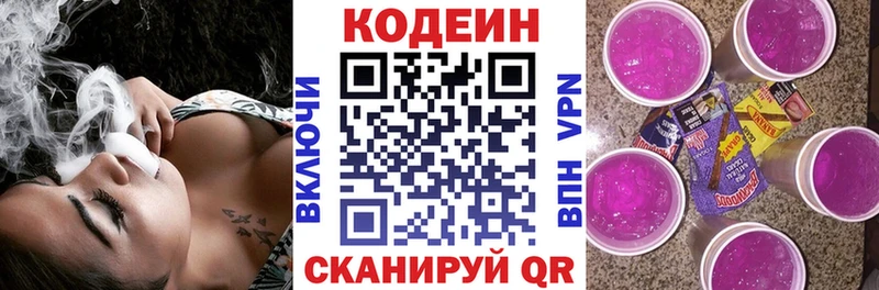 сколько стоит mega как войти Кодеин напиток Lean (лин) Чкаловск
