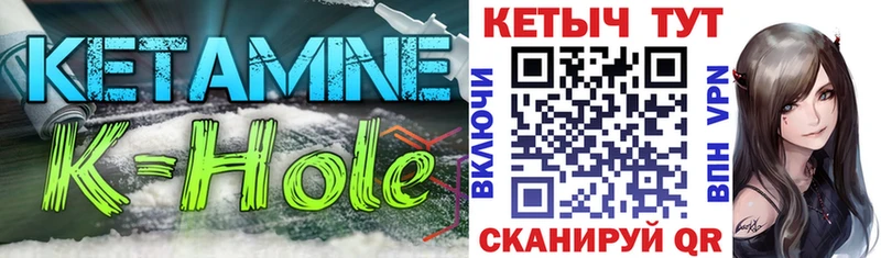 Кетамин VHQ  Чкаловск 