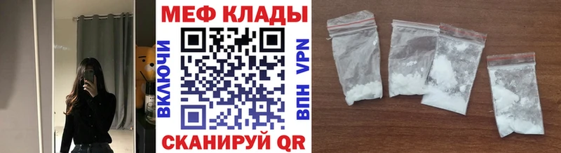 МЕФ 4 MMC  продажа наркотиков  Чкаловск 