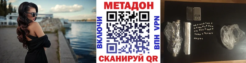 наркошоп  Чкаловск  МЕТАДОН methadone 