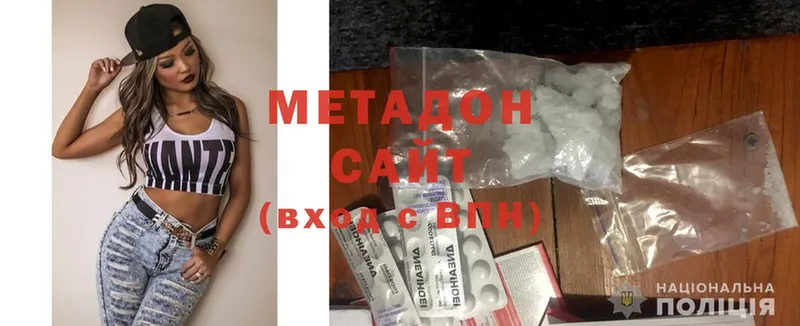 Метадон methadone  Чкаловск 