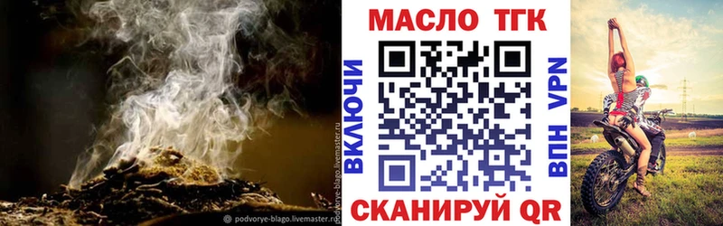 купить   Чкаловск  ТГК жижа 